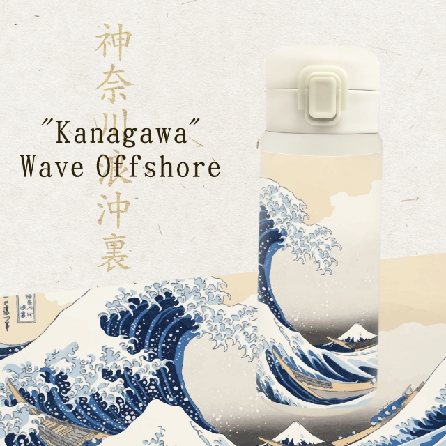 神奈川浪沖裏
